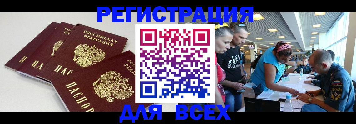 регистрация для дет. сада в Красном Куте